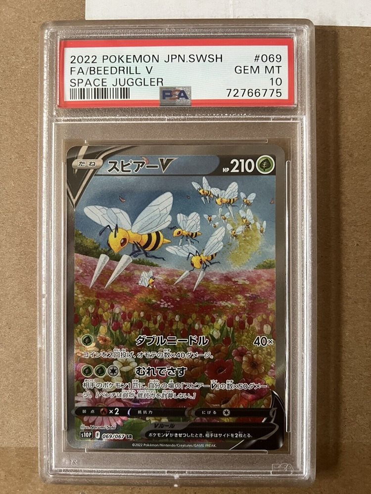 【PSA10】 スピアーV SA S10P 069 BEEDRILL V PSA10】 スピアーV SA S10P 069 BEEDRILL V 【公式通販】