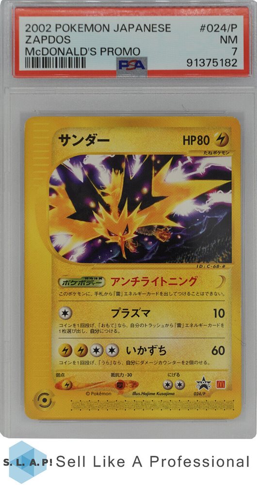 サンダー マクドナルドプロモ PSA10 024/P 最安値 Zapdos Zapdos Pokemon Card E-Series 024/P McDonald's Promo TCG