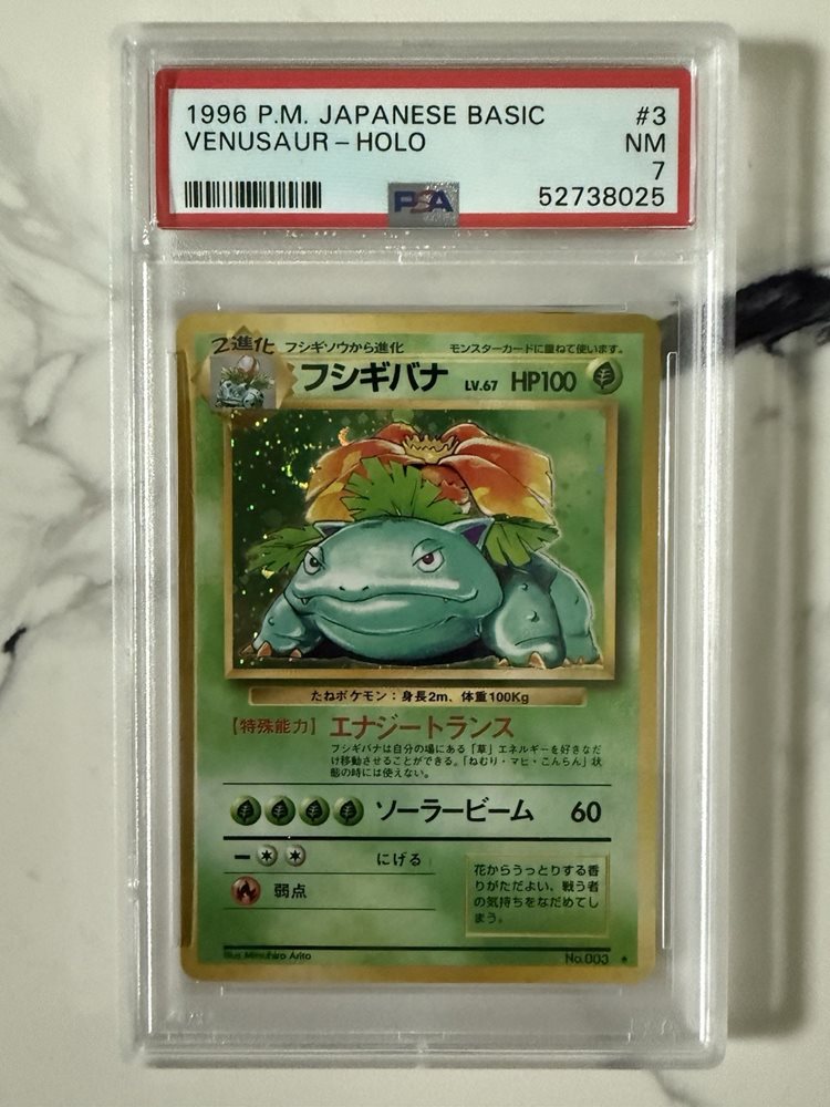 PSA鑑定済 フシギバナVENUSAUR HOLO Auction Prices Realized Tcg Cards 1996 POKEMON JAPANESE