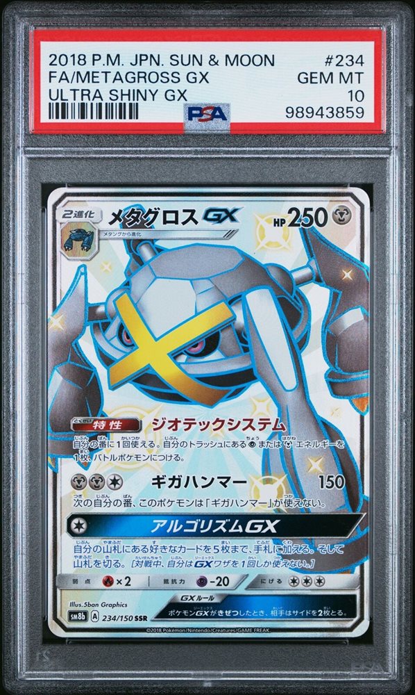 Auction Prices Realized Tcg Cards 2018 POKEMON JAPANESE SUN