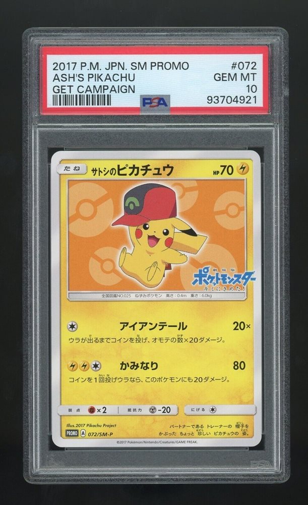 Ash's Pikachu　PSA10 PSA 10 Ash's Pikachu 072/SM-P Get Champaign 2017 Pokemon
