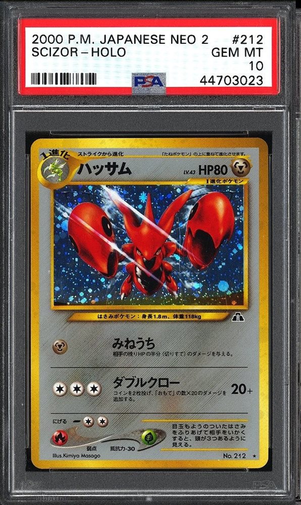 Auction Prices Realized Tcg Cards 2000 POKEMON JAPANESE NEO