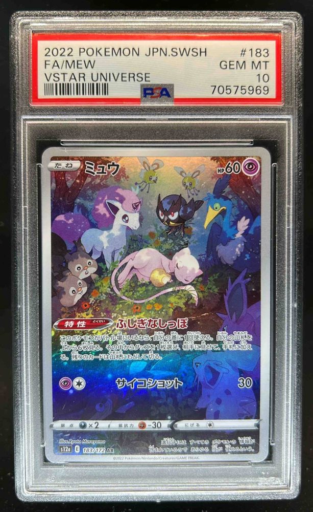 Auction Prices Realized Tcg Cards 2022 POKEMON JAPANESE