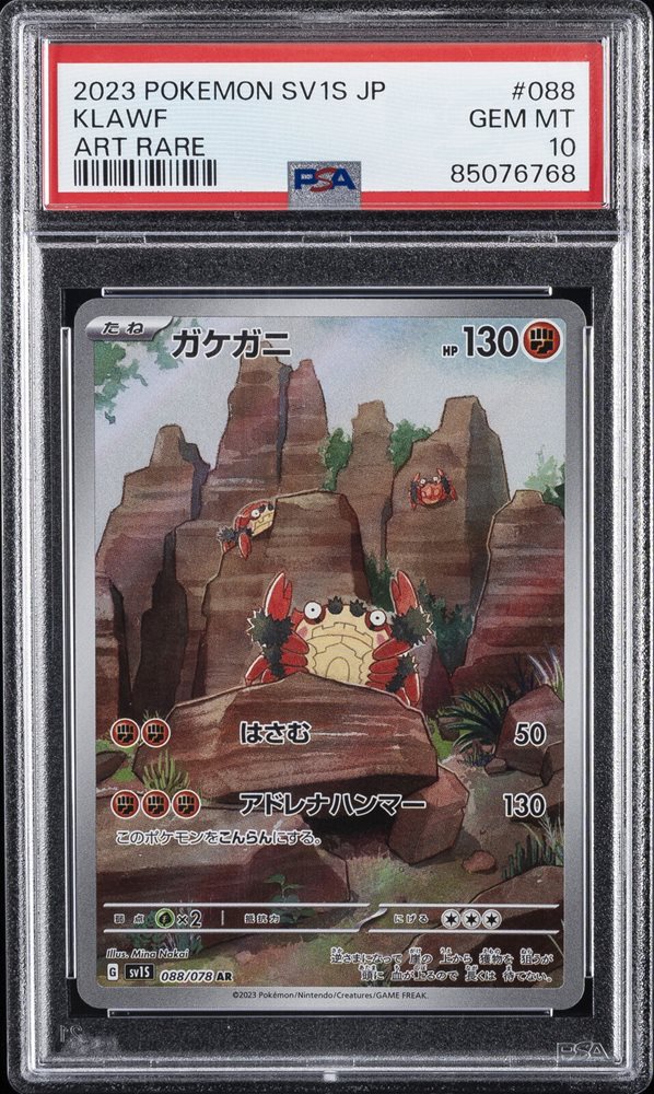 Auction Prices Realized Tcg Cards 2023 POKEMON JAPANESE SV1S