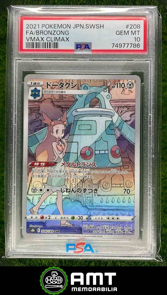 amt_memorabilia