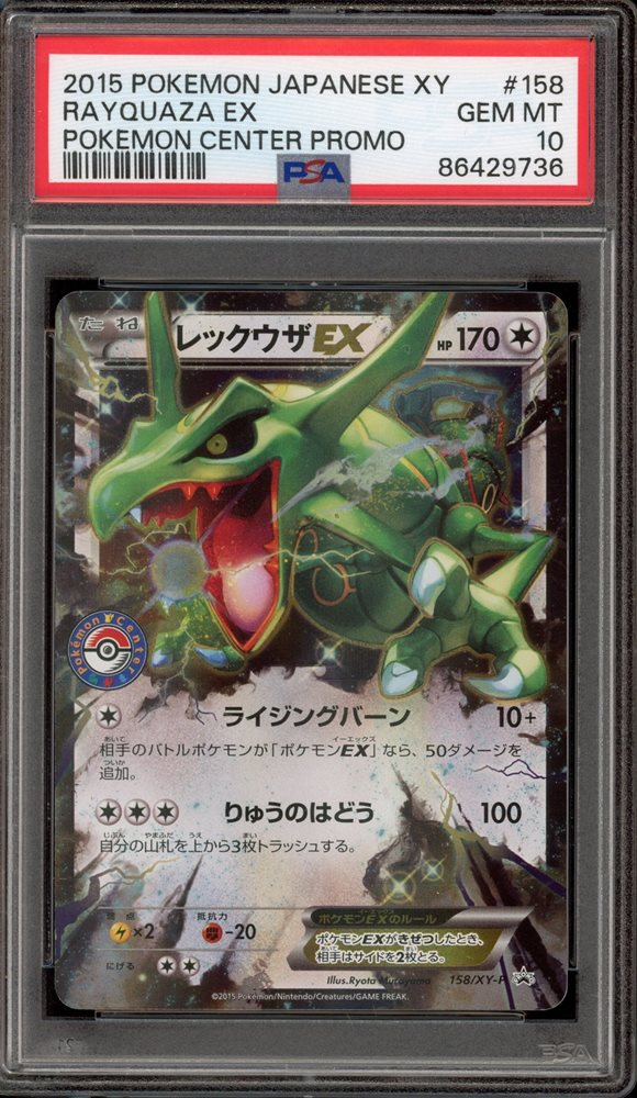 Auction Prices Realized Tcg Cards 2015 POKEMON JAPANESE XY