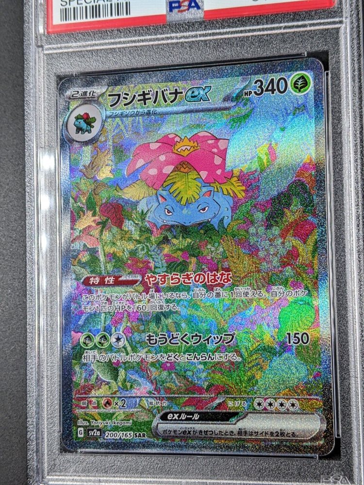 eBay Auction Item 325960333244 Tcg Cards 2023 Pokemon eBay Auction Item 325960333244 Tcg Cards 2023 Pokemon