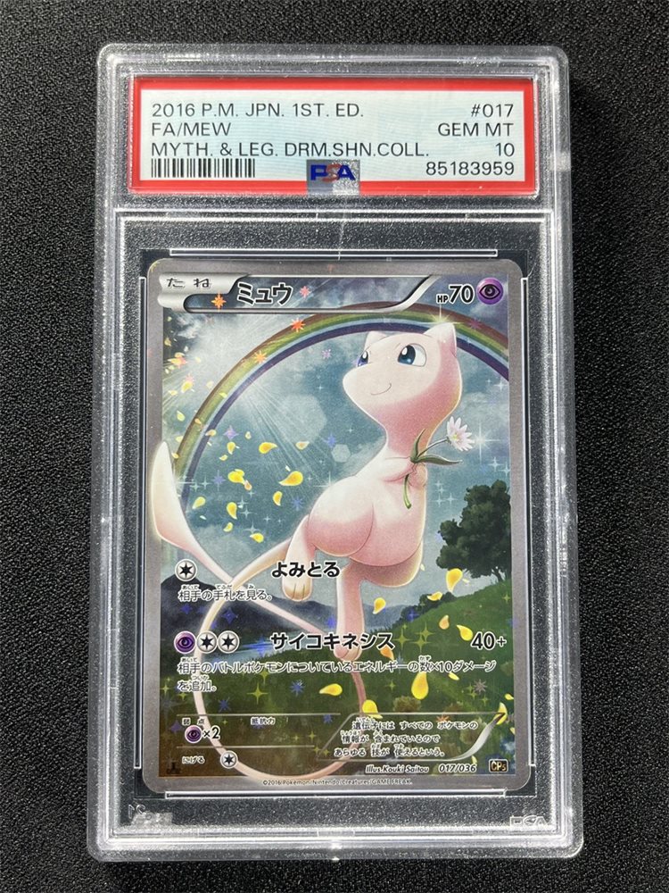 PSA 証明番号の確認方法: - PSA Japan