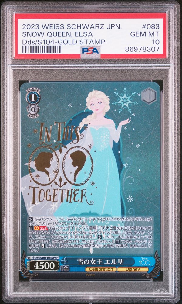 PSA10 雪の女王エルサ SP ゴールドスタンプ #083 Auction Prices Realized Tcg Cards 2023 WEISS SCHWARZ