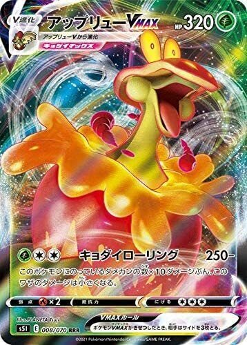 Pokemon Card Game Tcg S5i Rrr Flapple Vmax Holo Japanes