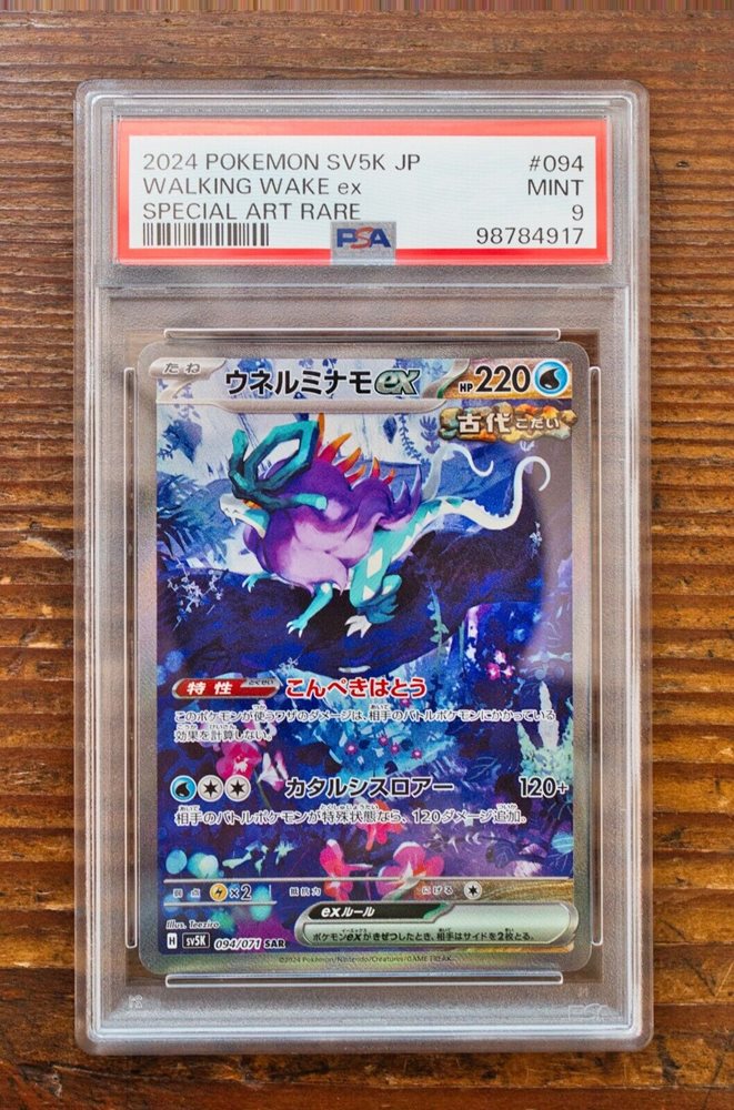 Auction Prices Realized Tcg Cards 2024 POKEMON JAPANESE SV5K