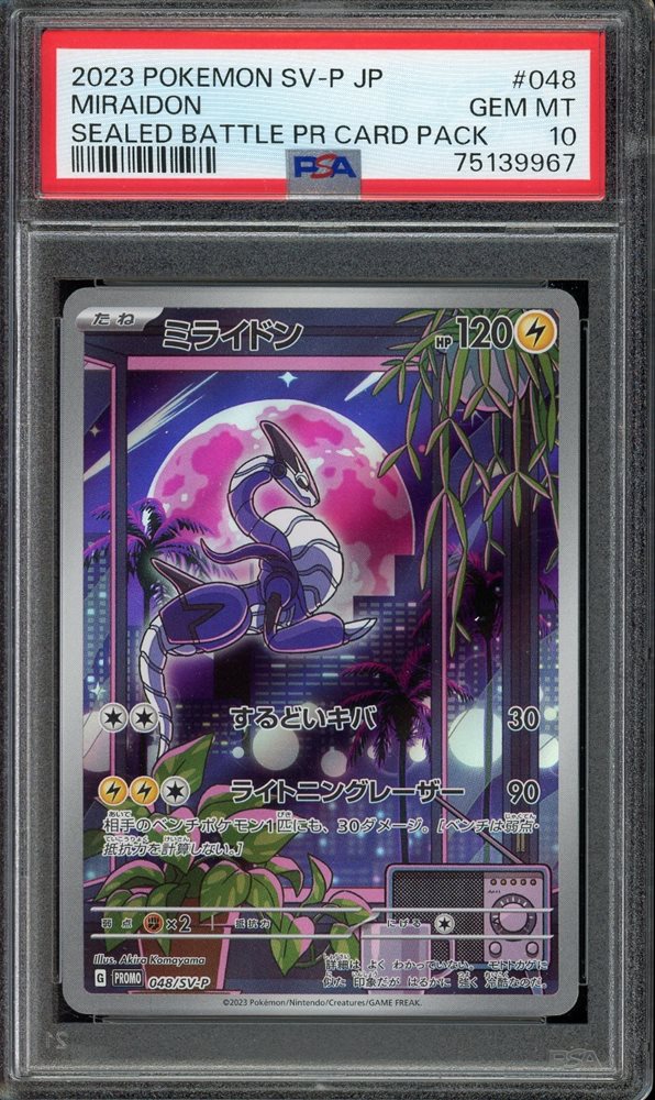 Auction Prices Realized Tcg Cards 2023 POKEMON JAPANESE SV-P