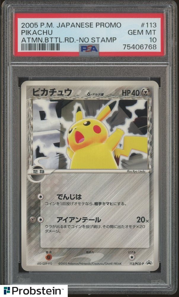 Auction Prices Realized Tcg Cards 2005 POKEMON JAPANESE PROMO Pikachu