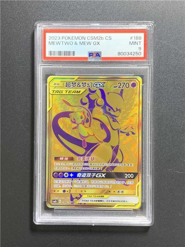 eBay Auction Item 146550267677 Tcg Cards 2023 Pokemon Simplified
