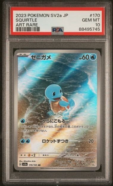 【 PSA10】ゼニガメ {170/165} AR PSA 10 GEM MINT Squirtle Illustration Rare 170/165 SV