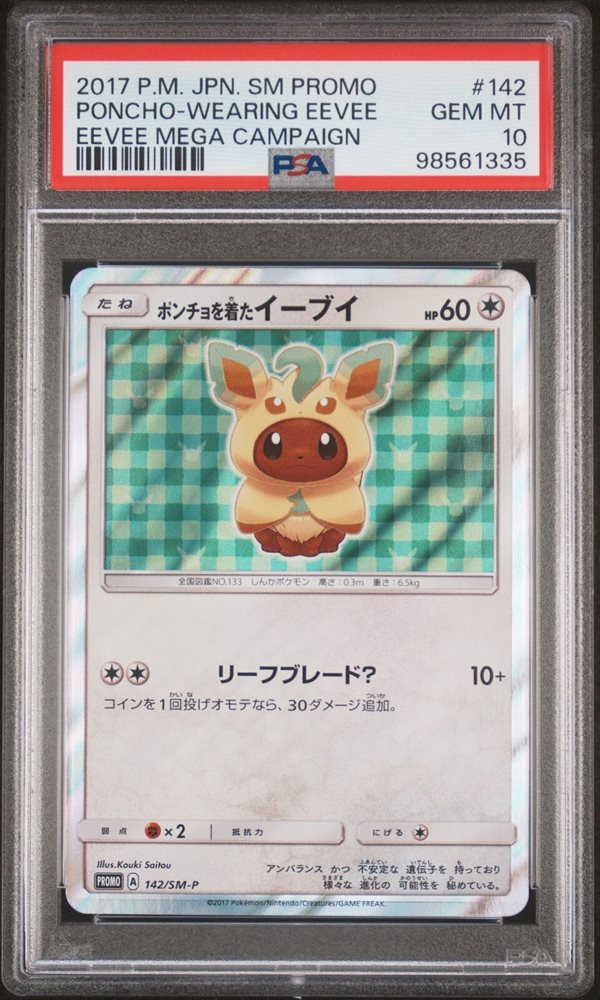 Auction Prices Realized Tcg Cards 2017 POKEMON JAPANESE SM
