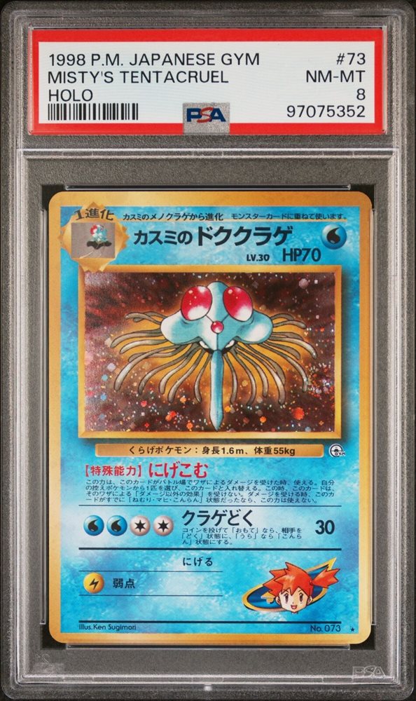 JAPANESE GYM HEROES MISTYS TENTACRUEL 1996 VINTAGE HOLOGRAM