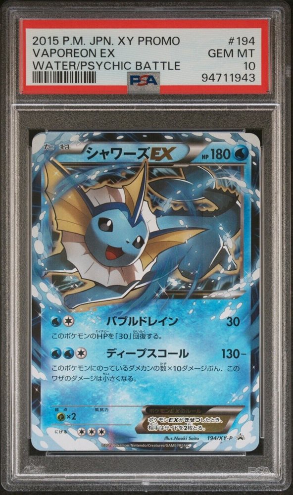【PSA10】シャワーズEX 194/XY-P PROMO XY ポケモン Vaporeon EX #194/XY-P Prices | Pokemon Japanese Promo