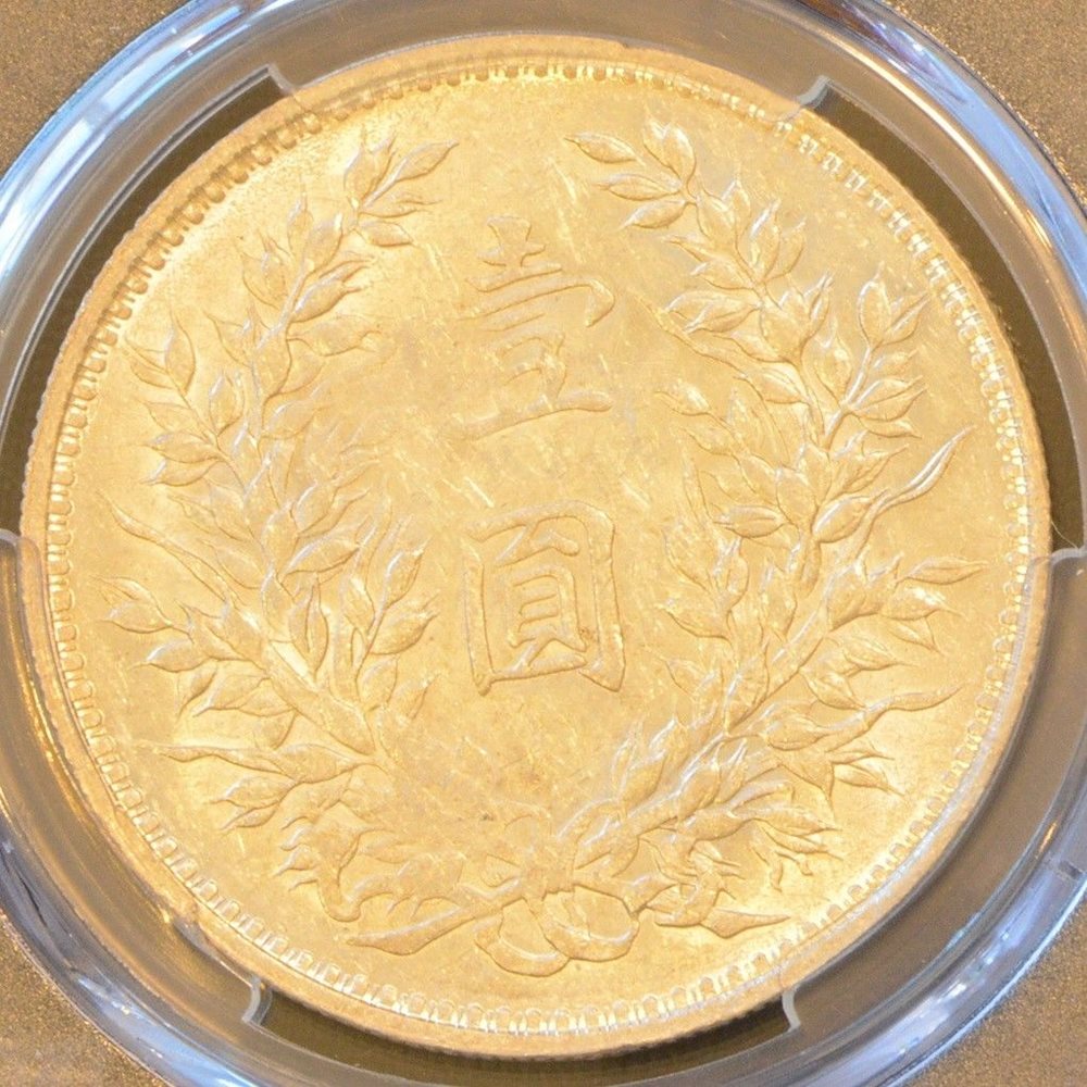 HMA-YUANページ Year 9 ( 1920 ) CHINA S$1 L&M-77 Silver Coin NGC AU58 1 yuan