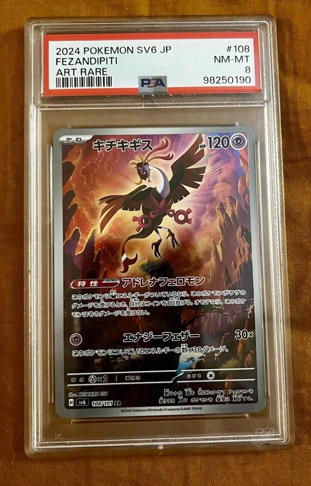 2024 POKEMON SV6 JP ゼイユ SPECIAL ART RARE 2024 POKEMON JPN SV6-TRANSFORMATION MASK ART RARE #113
