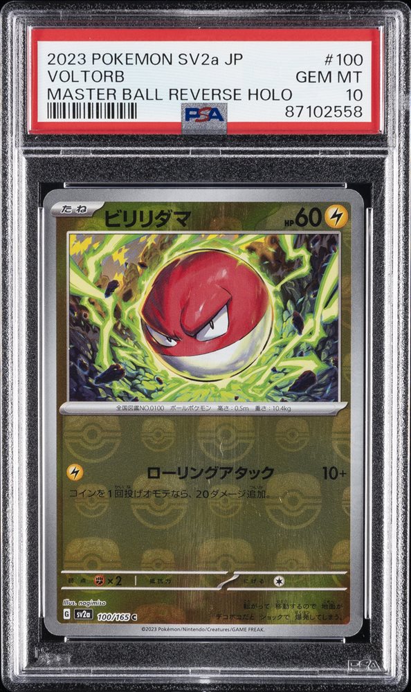 Auction Prices Realized Tcg Cards 2023 POKEMON JAPANESE SV2a