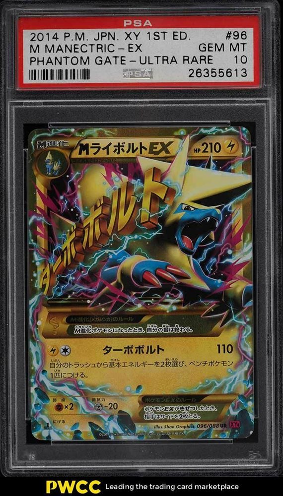 Auction Prices Realized Tcg Cards 2014 POKEMON JAPANESE XY PHANTOM