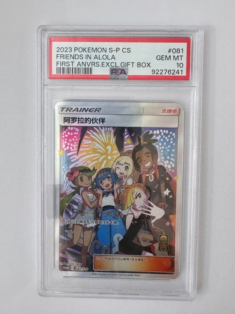 Entei Pokémon TCG Cards Pokémon TCG Chinese Promo Card: 
