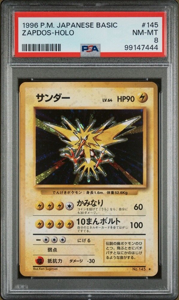 サンダー マークなし 旧裏 psa6 1996 zapdos Auction Prices Realized Tcg Cards 1996 POKEMON JAPANESE