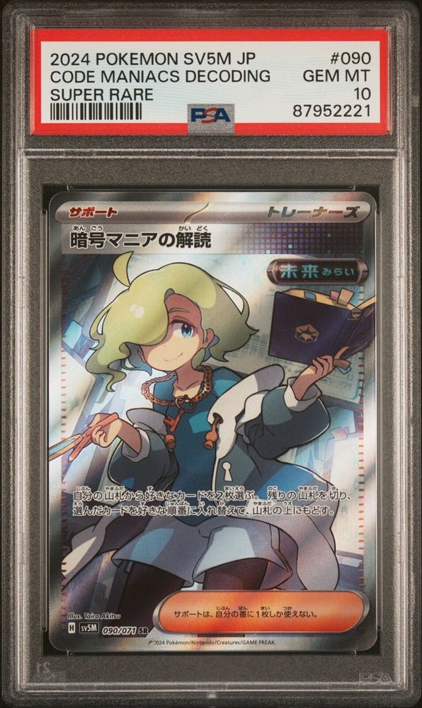 3枚セット ポッ拳 ダークミュウツー PSA5 PSA7 PSA9 2016 ダークミュウツー PSA 9 - カルドバ