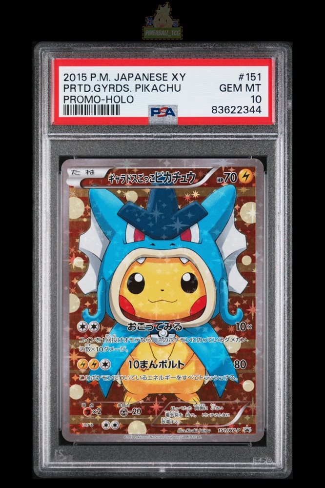 ピカチュウ with グレイ・ペインティング Pokémon × Van Gogh Museum: Pikachu with Grey Felt Hat Promo