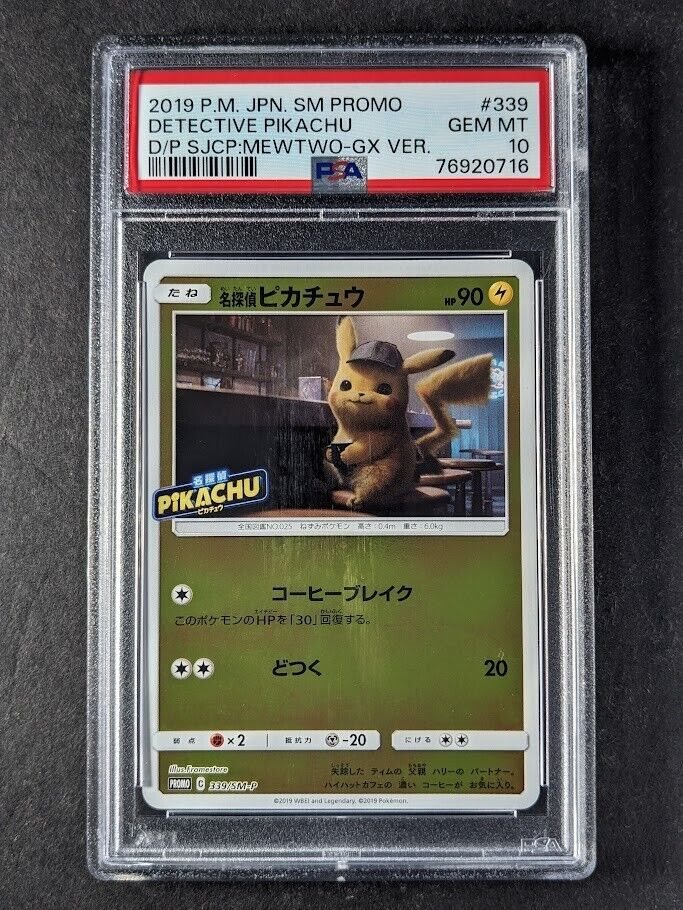 クチナシ ダークオーダー PSA9 $_12.JPG?set_id=880000500F