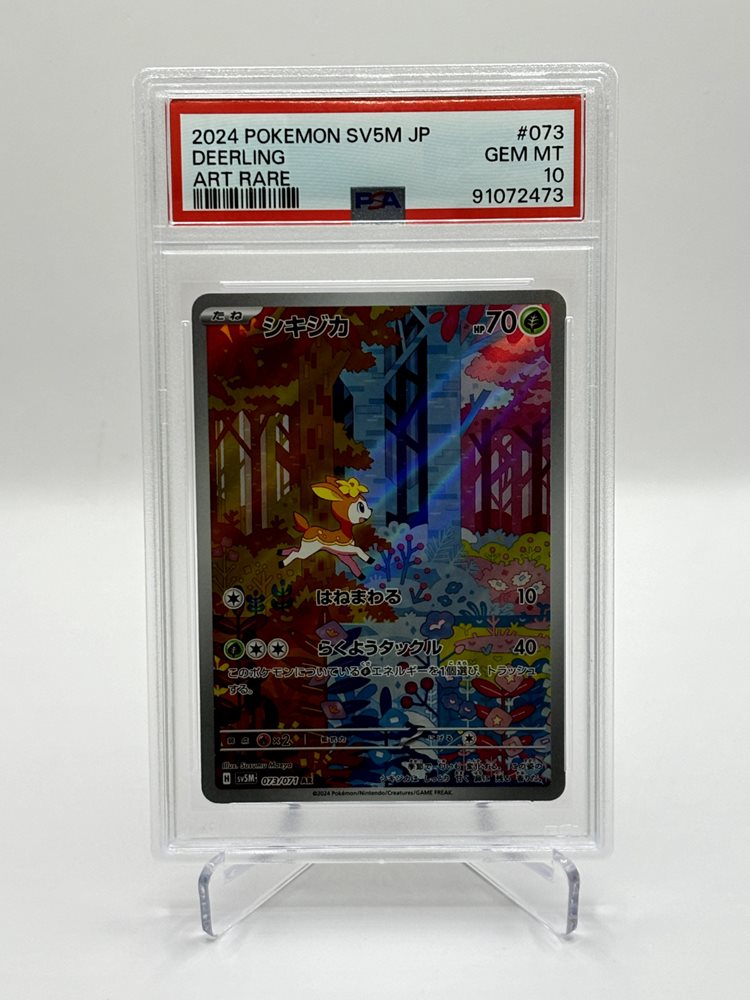 Japanese Pokemon Card Deerling AR 073/071 SV5M Cyber Judge Pokemon Card -  Japanese, Grass Type, Full Art Japanese Full Art Trainer