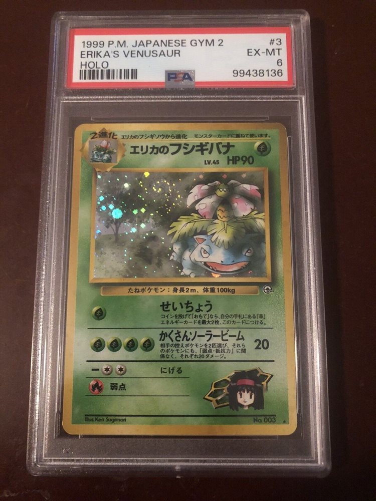 Auction Prices Realized Tcg Cards 1999 POKEMON JAPANESE GYM