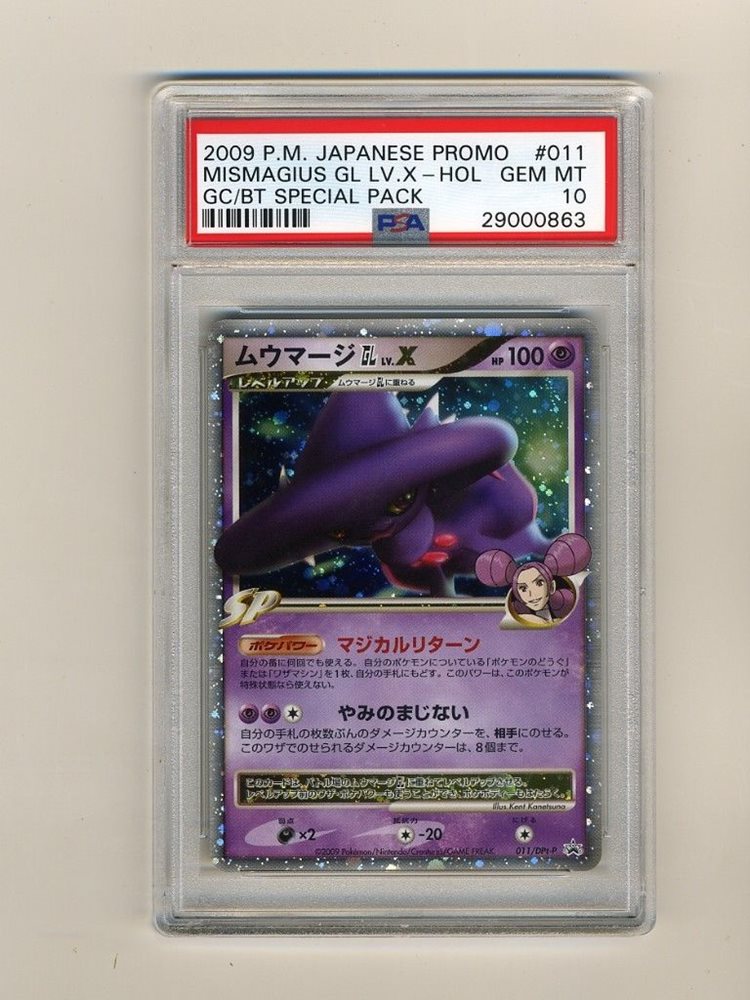 Ebay Auction Item Tcg Cards 09 Pokemon Japanese Promo