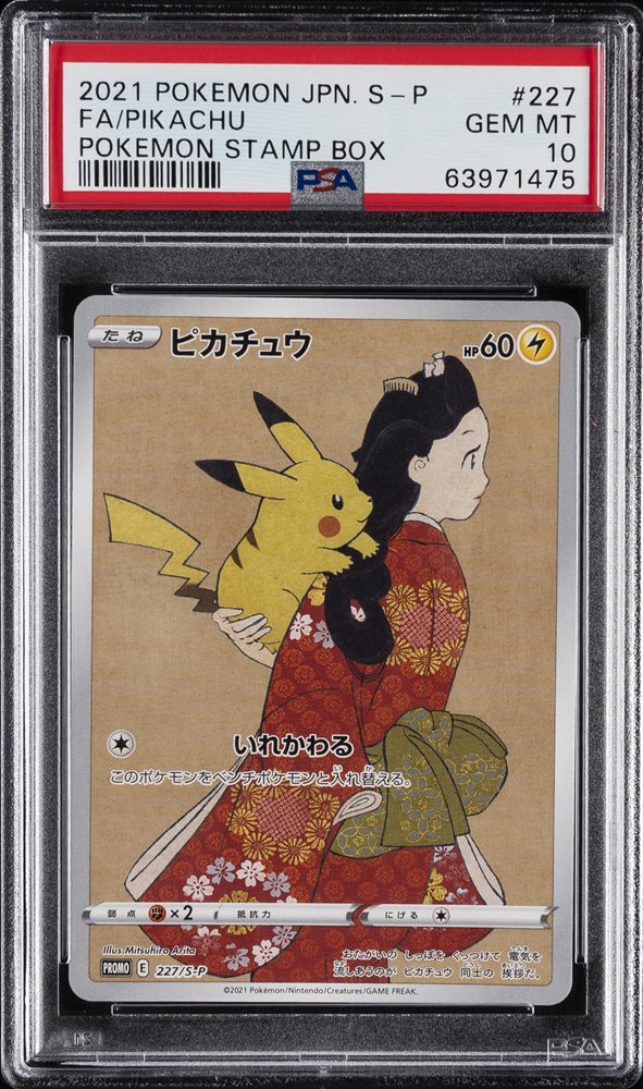 Auction Prices Realized Tcg Cards 2021 Pokemon Japanese S