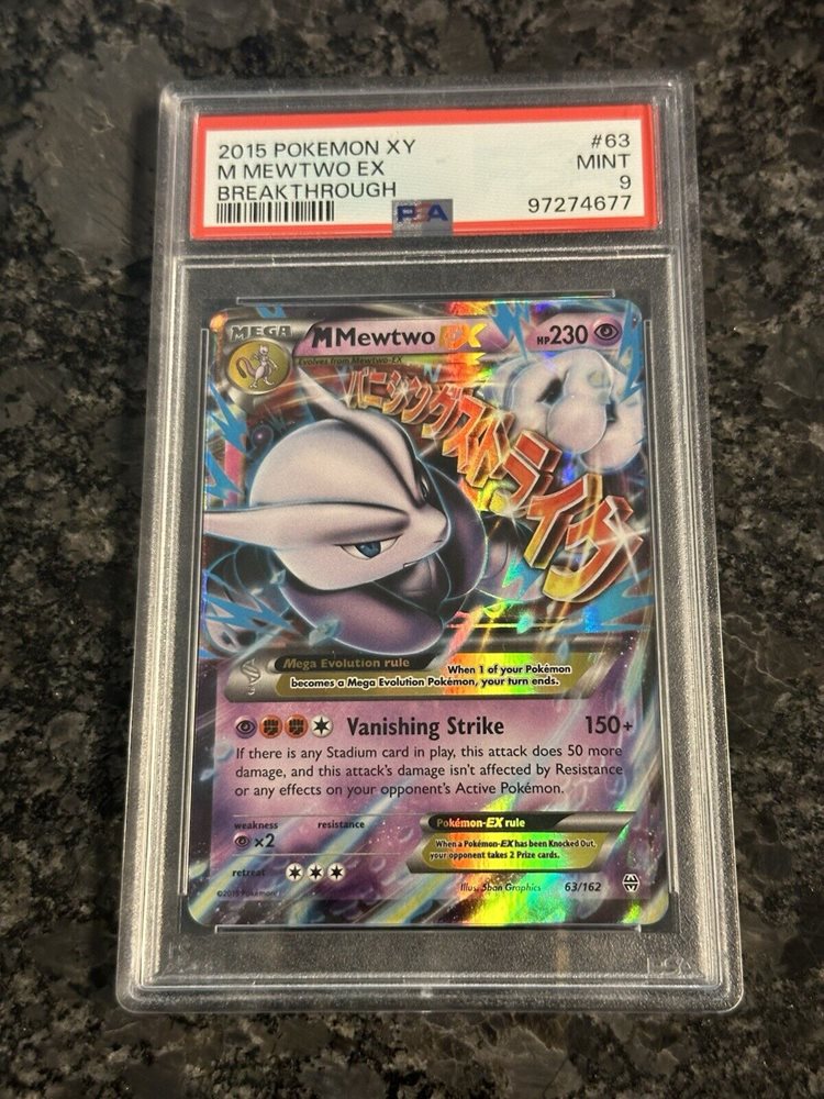 MミュウツーEX 2015 XY 051 PSA 9 MミュウツーEX 2015 XY 051 PSA 9 ポケモンカード - メルカリ