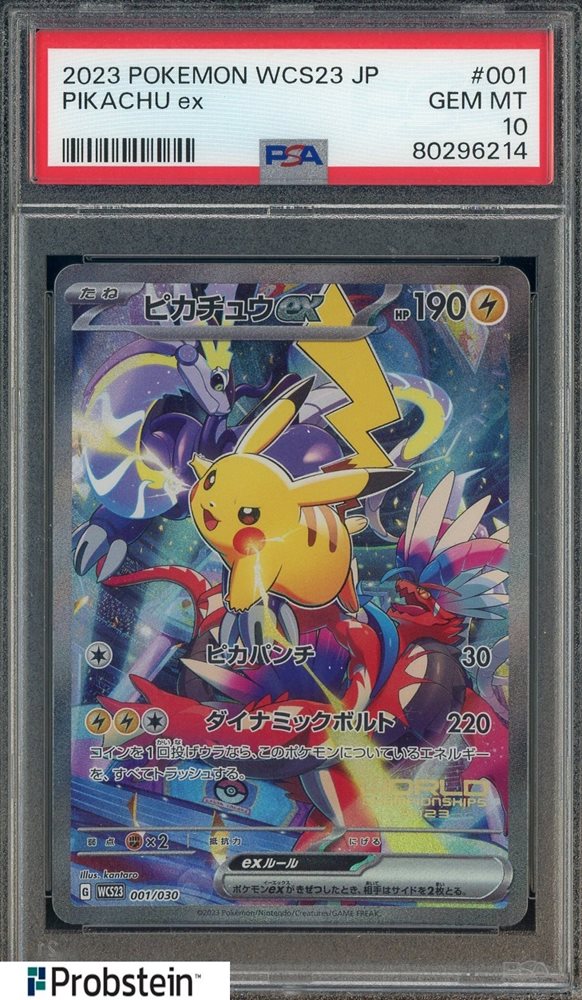 Auction Prices Realized Tcg Cards 2023 POKEMON JAPANESE