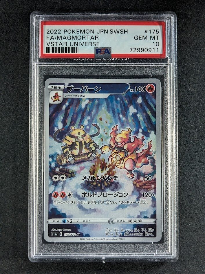 パルママ様 eBay Auction Item 306322456621 Tcg Cards 2022 Pokemon