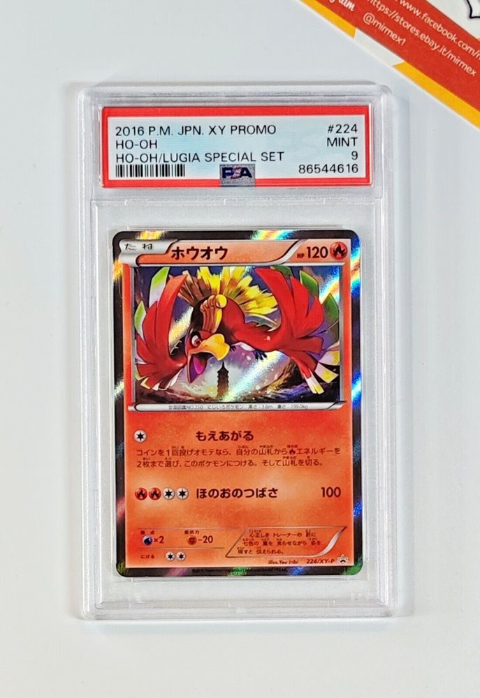 PSA9 ホウオウ: プロモ[XY-P 224/XY-P] PSA9 ホウオウ: プロモ[XY-P 224/XY-P]