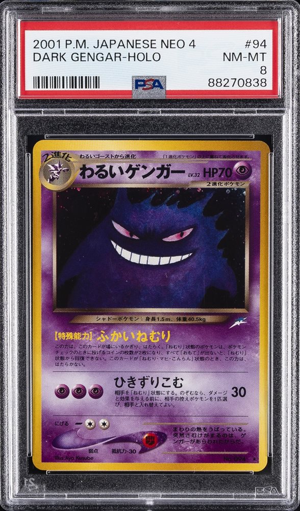 Auction Prices Realized Tcg Cards 2001 POKEMON JAPANESE NEO