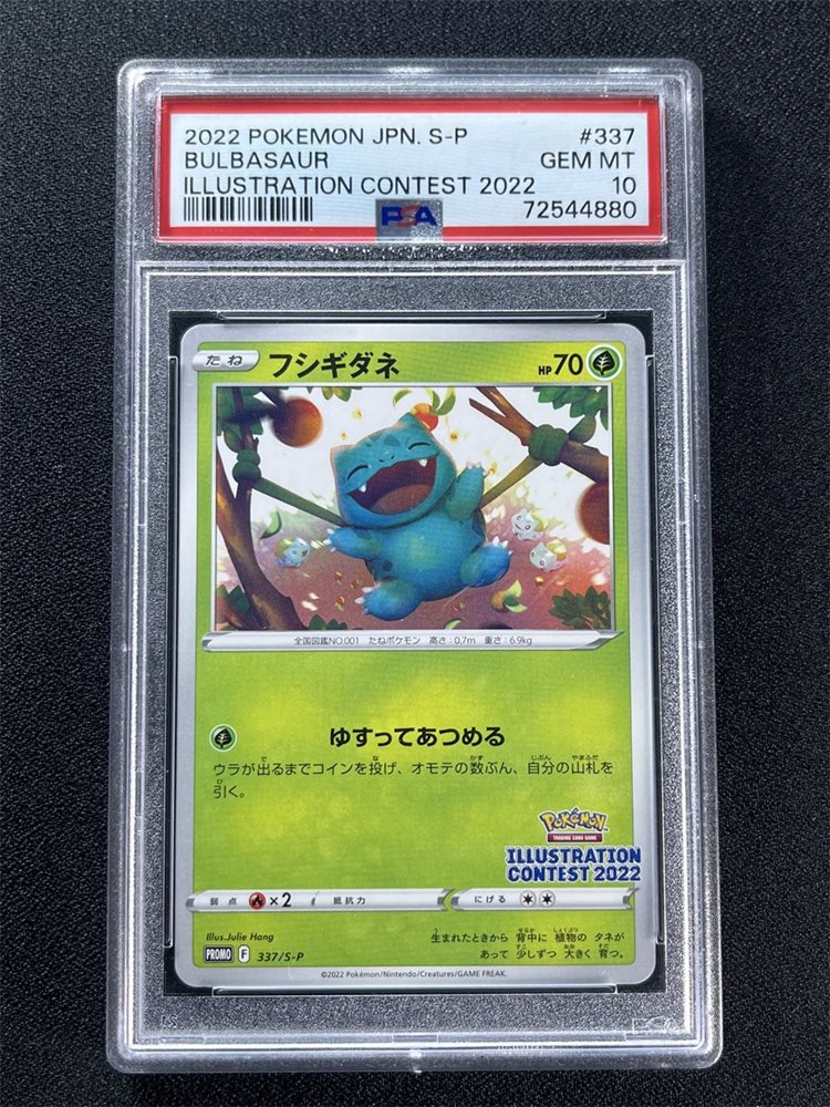 Auction Prices Realized Tcg Cards 2022 POKEMON JAPANESE S PROMO