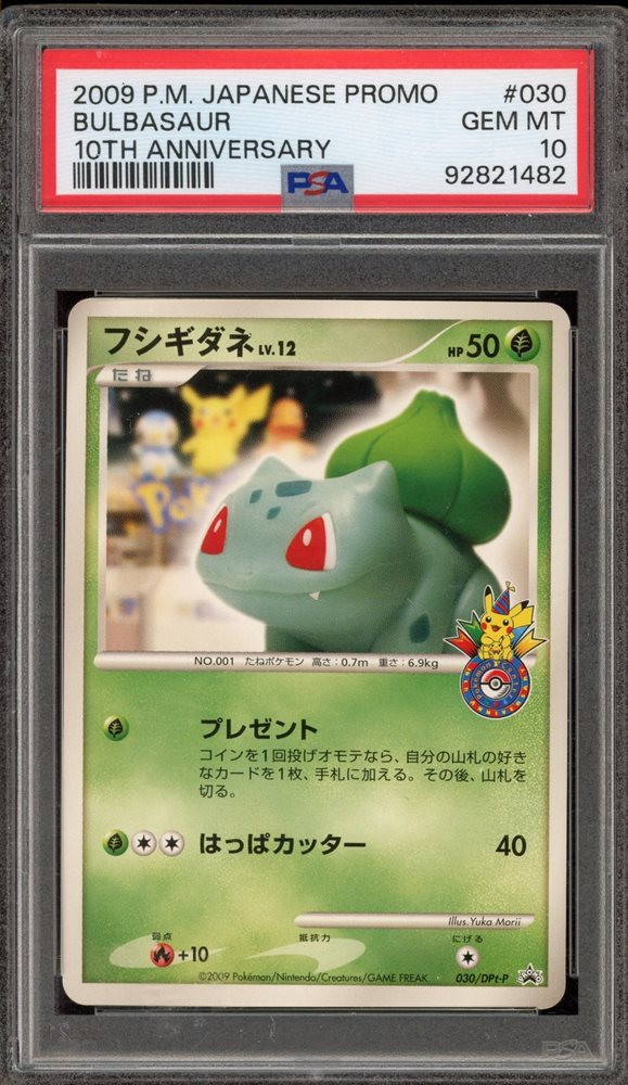 Auction Prices Realized Tcg Cards 2009 POKEMON JAPANESE PROMO