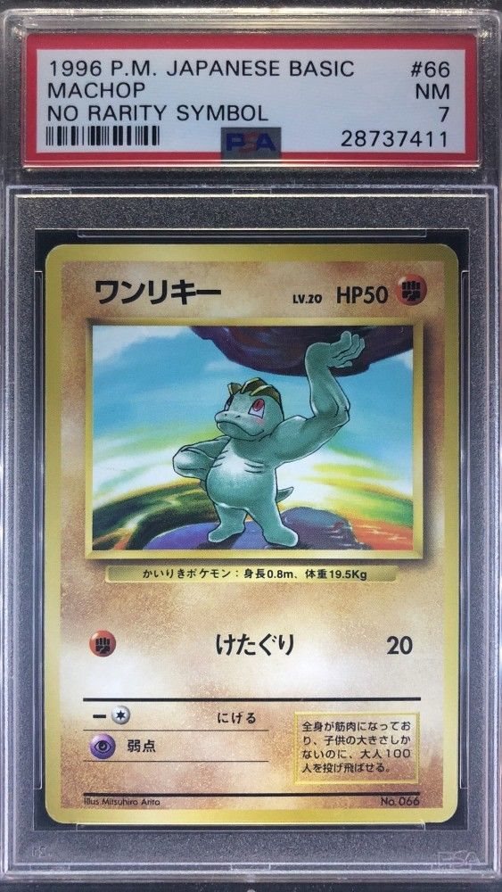 eBay Auction Item 142840935842 Tcg Cards 1996 Pokemon Japanese Basic eBay Auction Item 142840935842 Tcg Cards 1996 Pokemon Japanese Basic