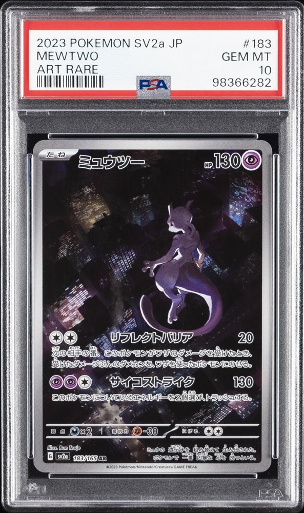 2023 POKEMON SV2a JP ミュウツー ART RARE Pokemon Japanese Sv2A-Pokemon 151 183 Mewtwo Art Rare Card