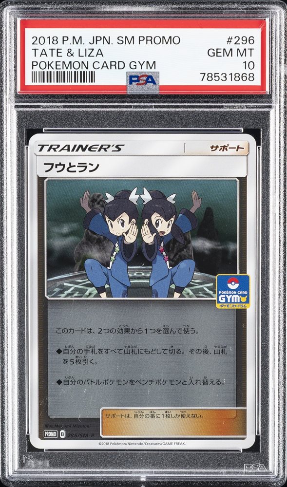 Auction Prices Realized Tcg Cards 2018 POKEMON JAPANESE SM PROMO