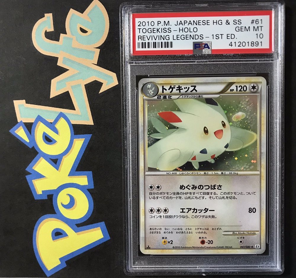 Psa 10 Pokemon Togekiss 061 080 Japanese Holo Hg Ss Rev