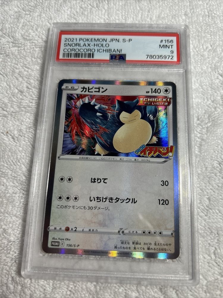 Auction Prices Realized Tcg Cards 2021 POKEMON JAPANESE S
