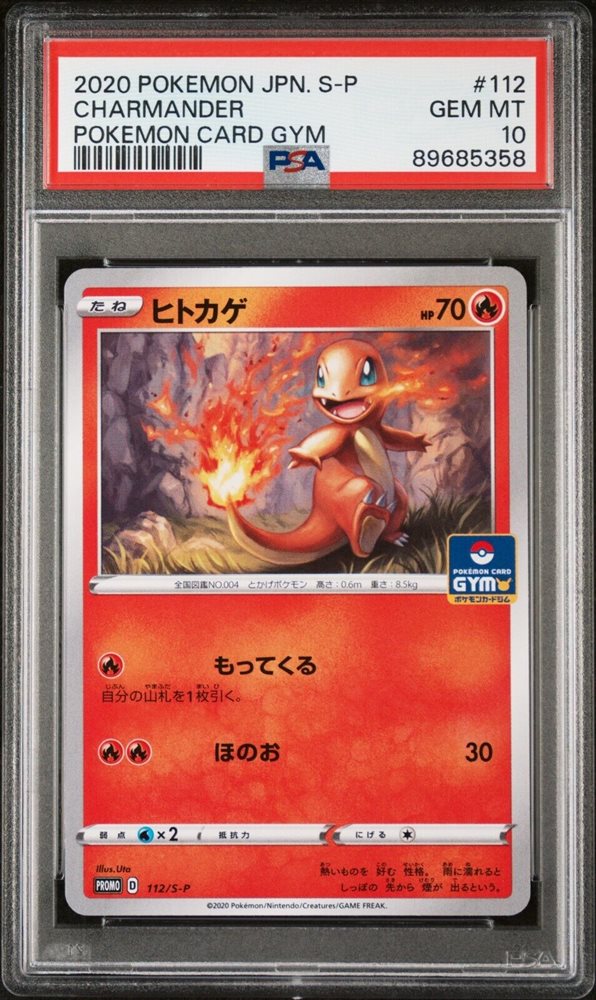 ヒトカゲ ジム プロモ GYM 112 CHARMANDER psa10 Charmander 112/S-P GYM PROMO - Pokemon Card Japanese | eBay