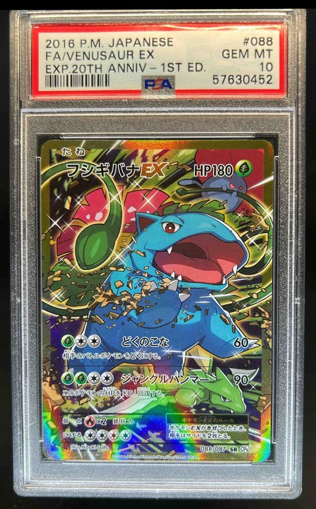 2016年✴️20thゲンガー✴️ワンオーナPSA10 2016 Victini PSA 10 1st Edition - カルドバ