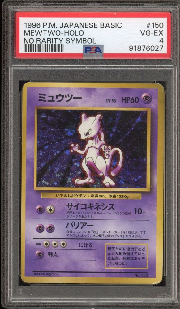 Auction Prices Realized Tcg Cards 1996 POKEMON JAPANESE